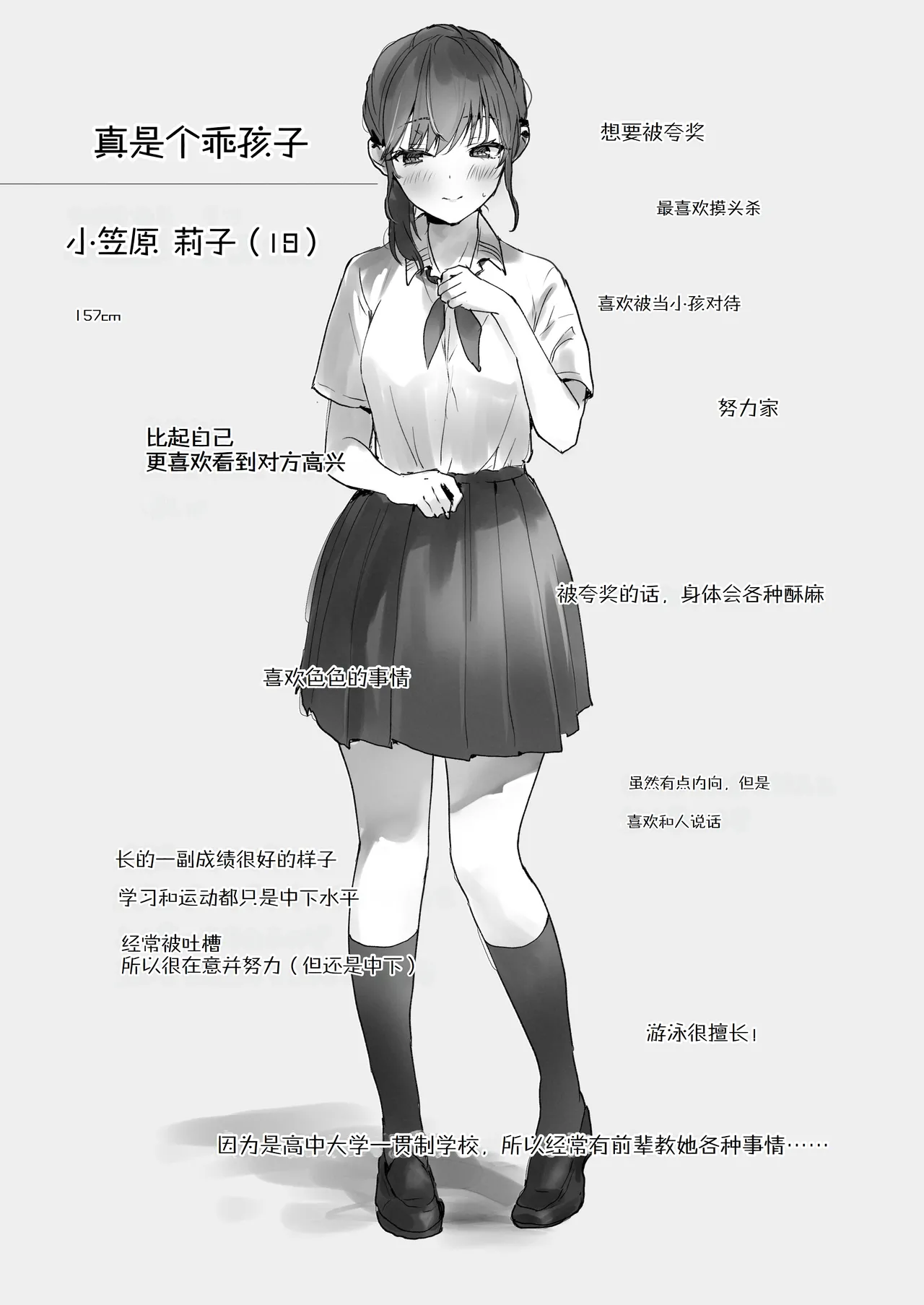 [Friend Zero (Tomozero)] Orikou-san 1+2 ~Senpai to Himitsu no Obenkyou o Suru Hanashi & Doukyuusei ni Tanomare Koto o Sareru Hanashi~ + Orikou-san no Illust  Hon  [Chinese] [Digital] page 64 original parody - kissing unusual pupils hentai manga - read online free