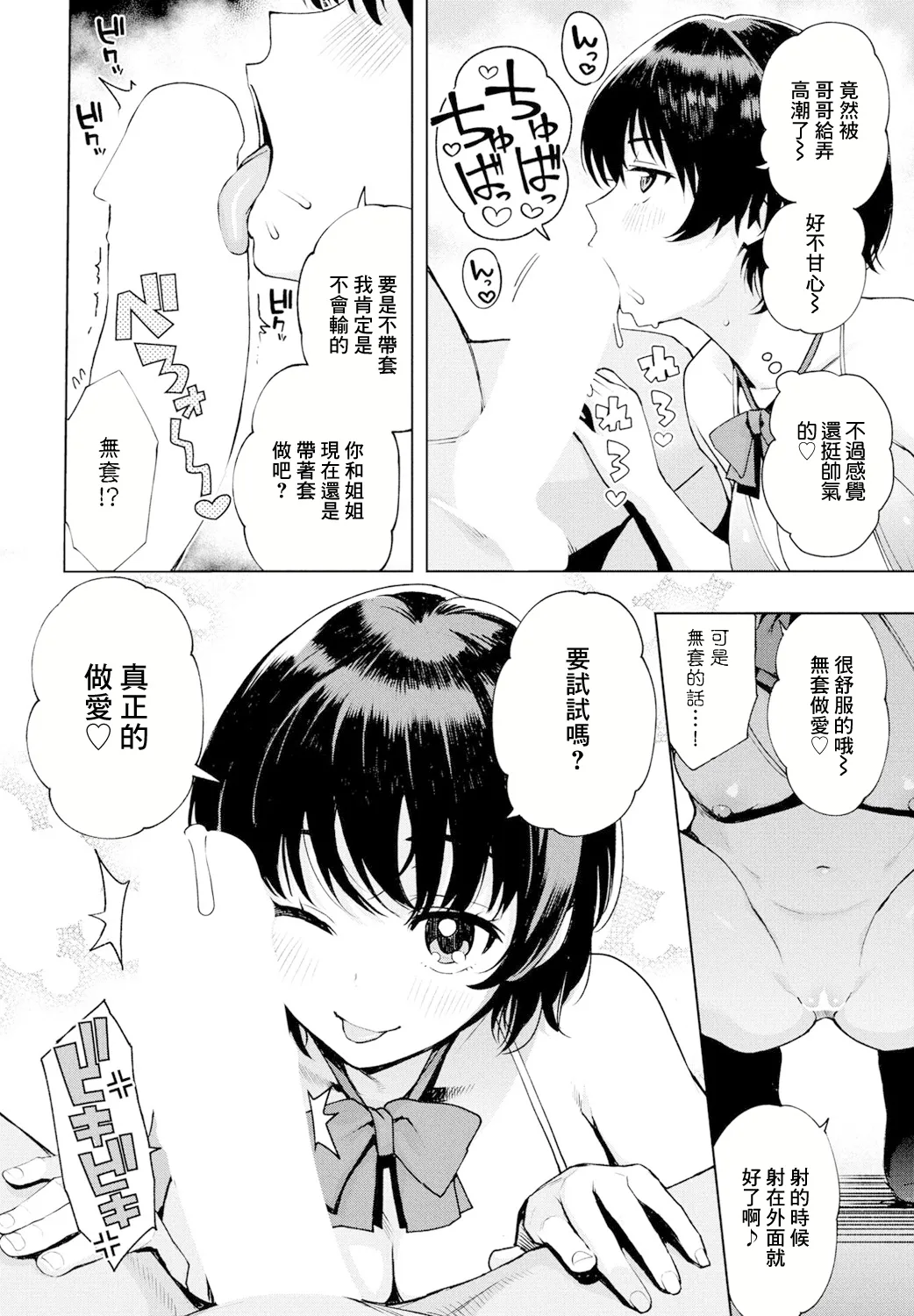 "Asobi" demo Maa Iijan - Page 20