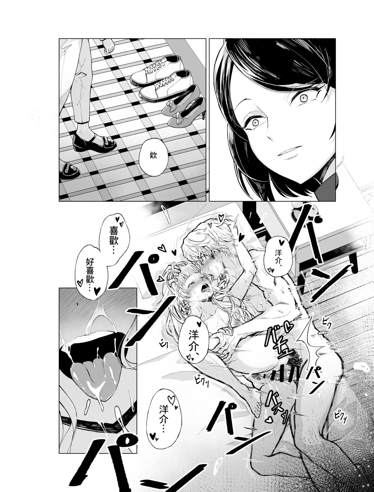Yumemiru Banggal | 心懷夢想的樂隊辣妹 page 26 original parody - cheating nakadashi hentai manga - read online free