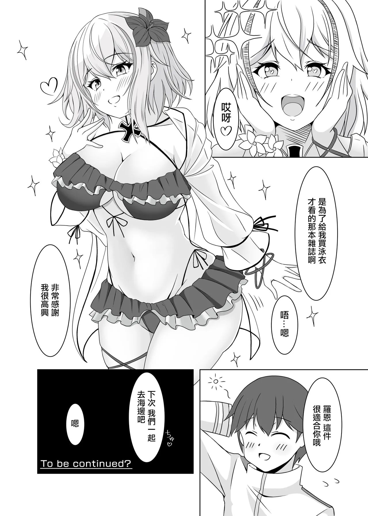 Roon no Hishokan Nisshi page 14 featuring shikikan azur lane parody - big breasts multi-work series hentai manga - read online free