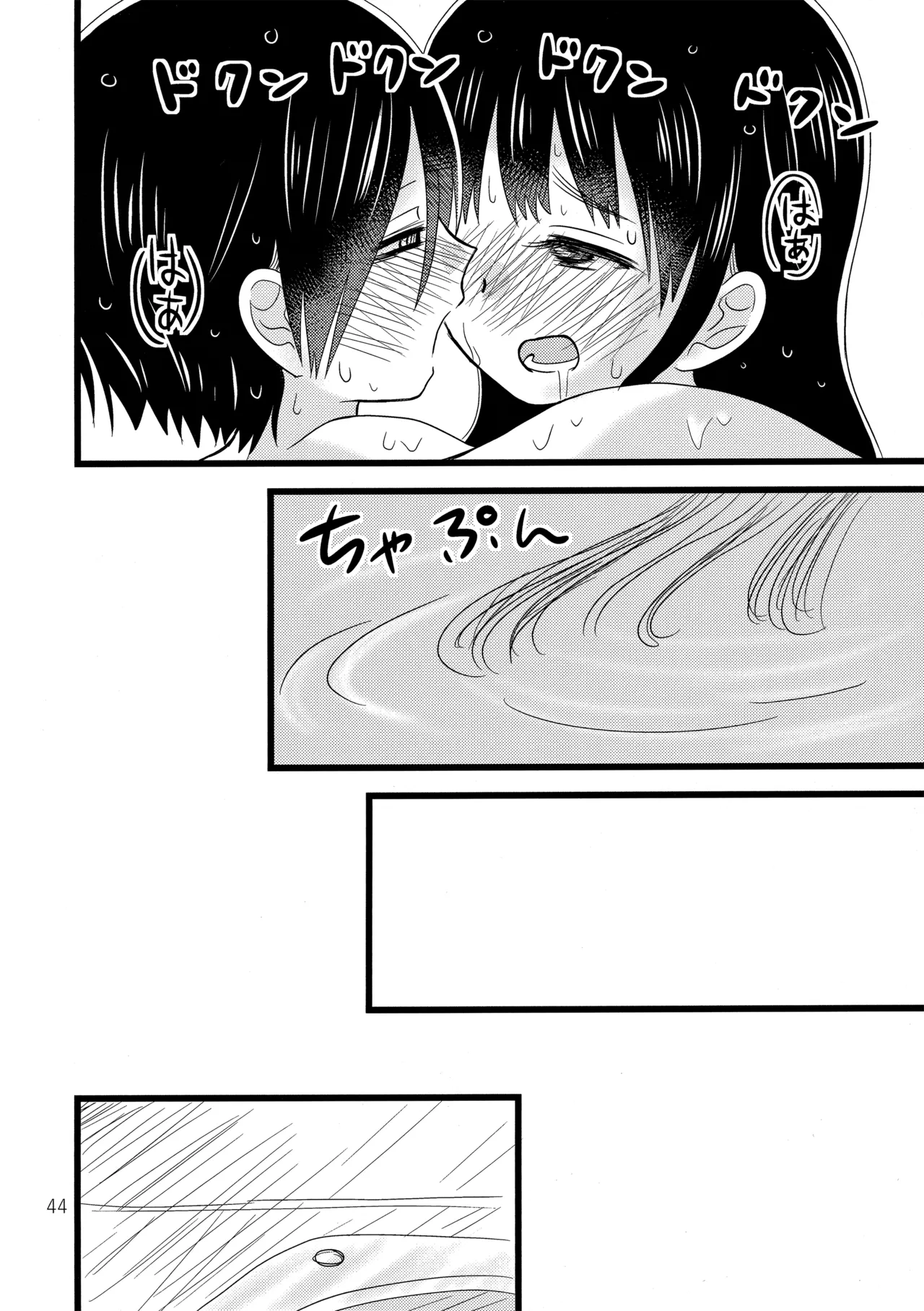 Ii Yu ka na? | 泡澡真舒服，对吧? - Page 46