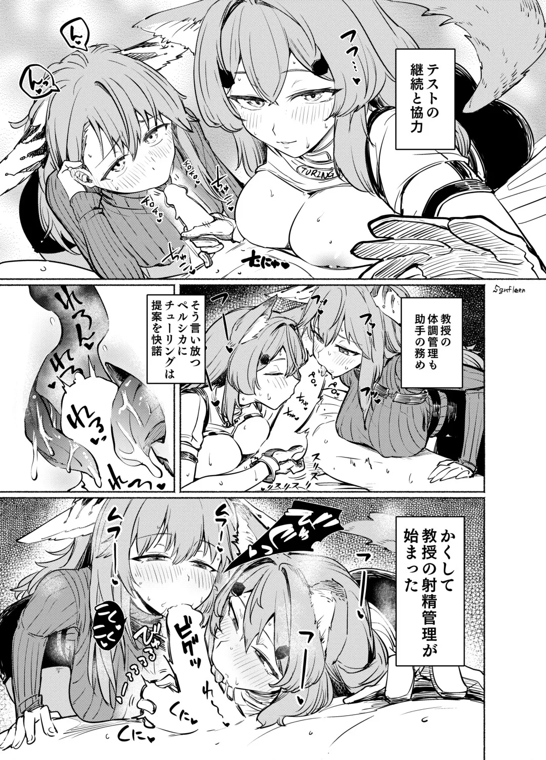 【sgnfleen】【チューリング本】TURING TEST【成人向け】 page 20 featuring persicaria girls frontline parody - pantyhose kemonomimi hentai manga - read online free