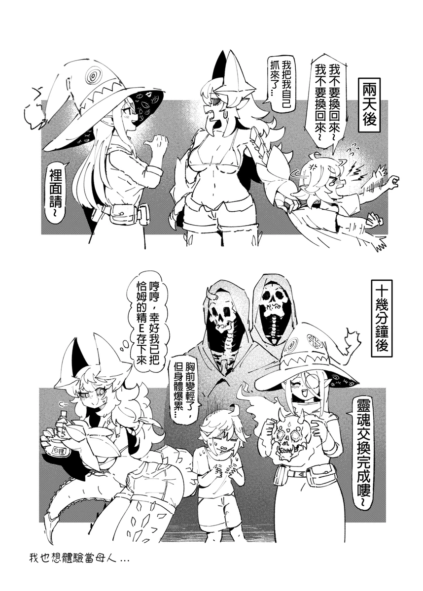 系列原創漫畫_龍女◆騎士 by worldenderdragon page 105 - big breasts monster girl hentai manga - read online free