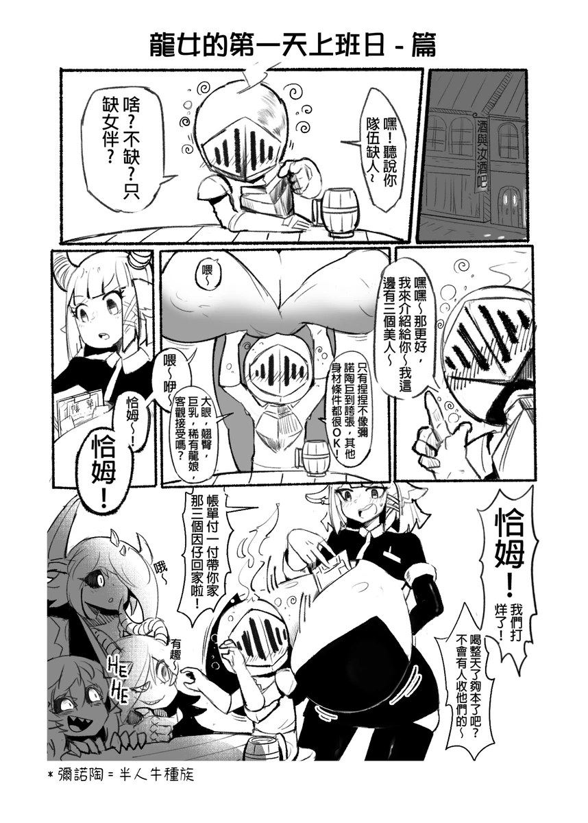 系列原創漫畫_龍女◆騎士 by worldenderdragon page 11 - big breasts monster girl hentai manga - read online free