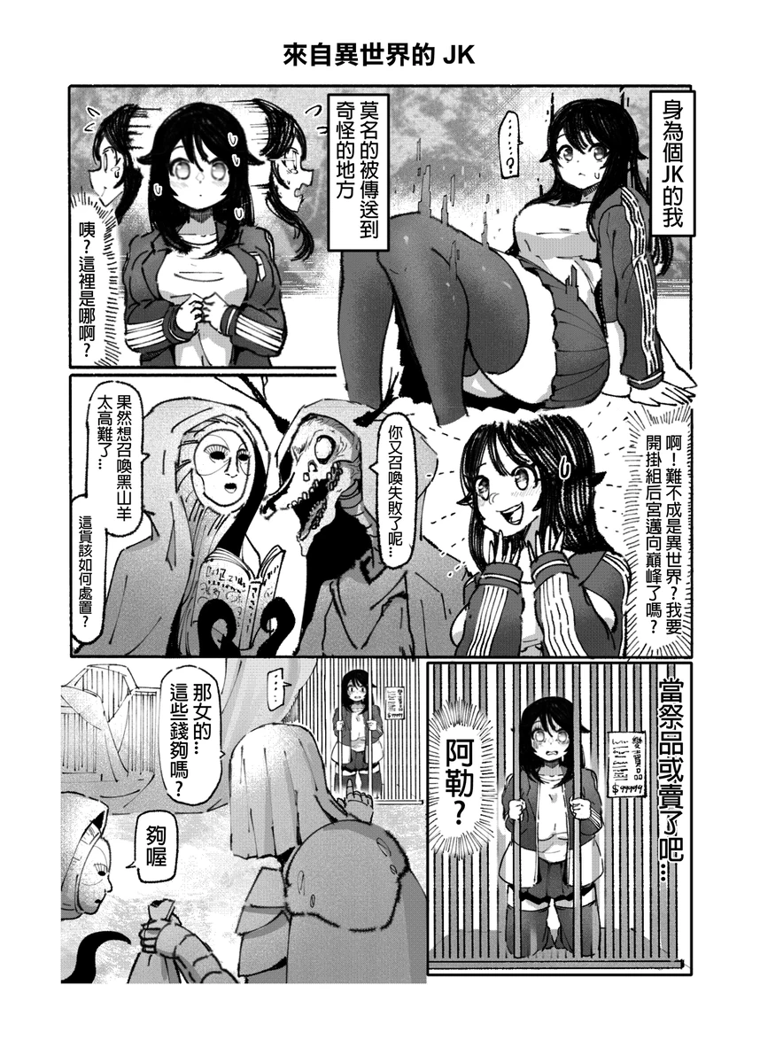 系列原創漫畫_龍女◆騎士 by worldenderdragon page 113 - big breasts monster girl hentai manga - read online free