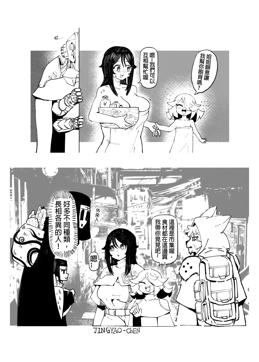 系列原創漫畫_龍女◆騎士 by worldenderdragon - Page 116
