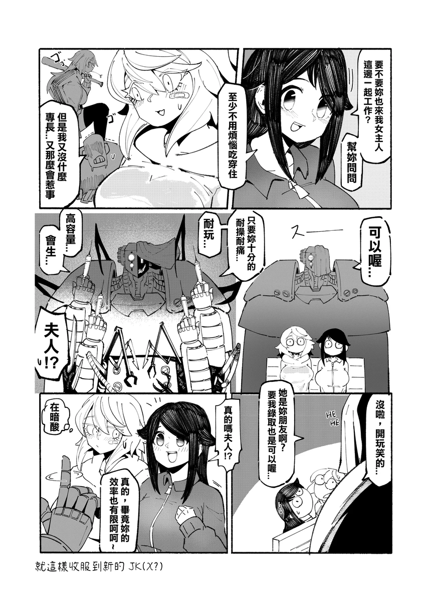 系列原創漫畫_龍女◆騎士 by worldenderdragon - Page 122