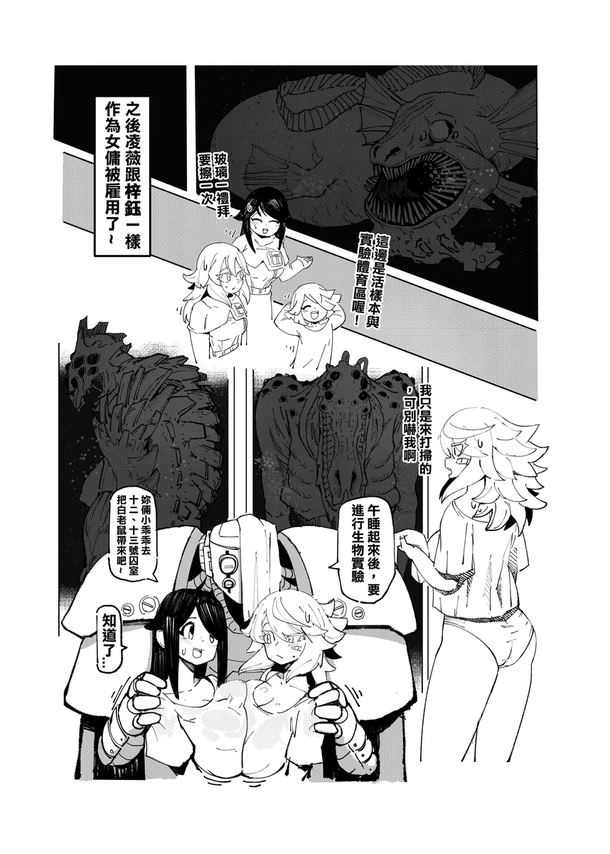 系列原創漫畫_龍女◆騎士 by worldenderdragon page 123 - big breasts monster girl hentai manga - read online free