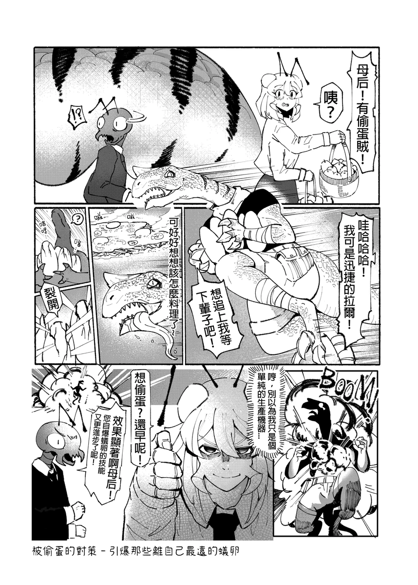 系列原創漫畫_龍女◆騎士 by worldenderdragon page 128 - big breasts monster girl hentai manga - read online free