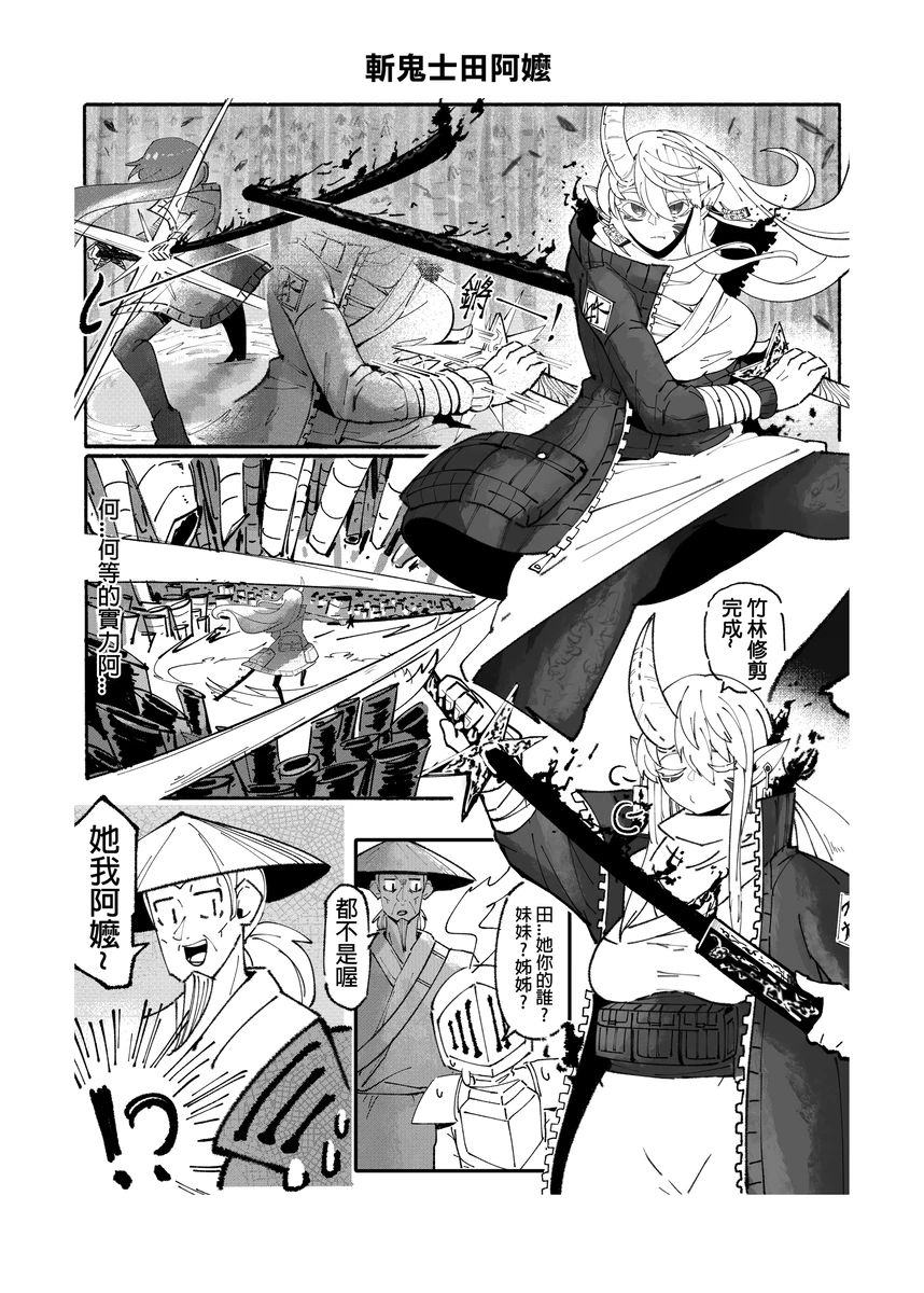 系列原創漫畫_龍女◆騎士 by worldenderdragon page 132 - big breasts monster girl hentai manga - read online free