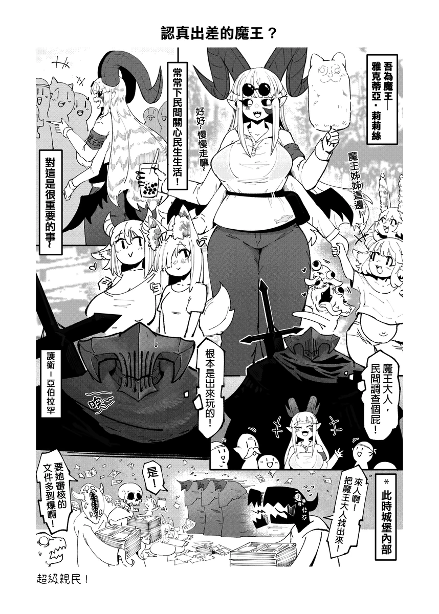 系列原創漫畫_龍女◆騎士 by worldenderdragon - Page 141