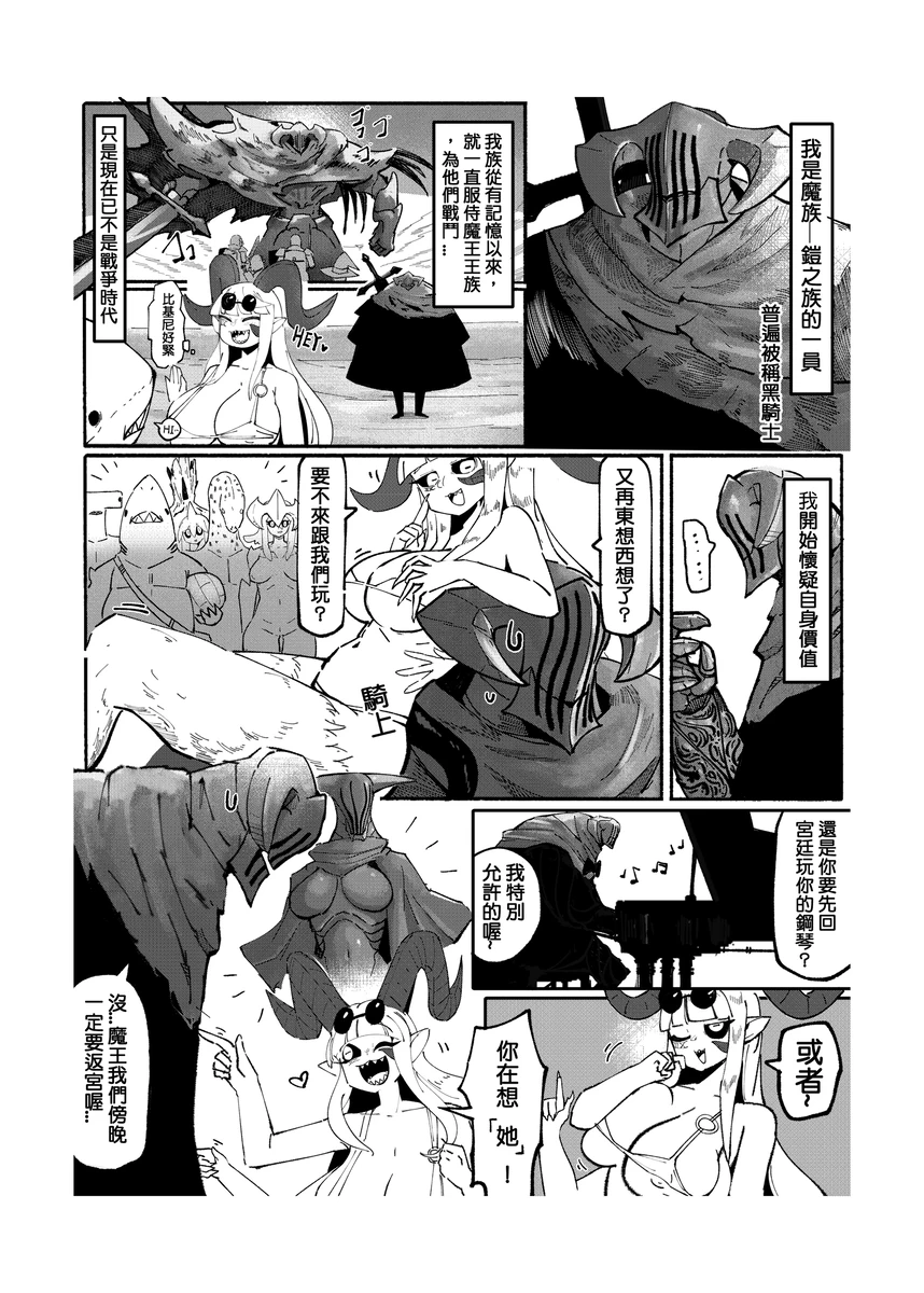 系列原創漫畫_龍女◆騎士 by worldenderdragon page 142 - big breasts monster girl hentai manga - read online free
