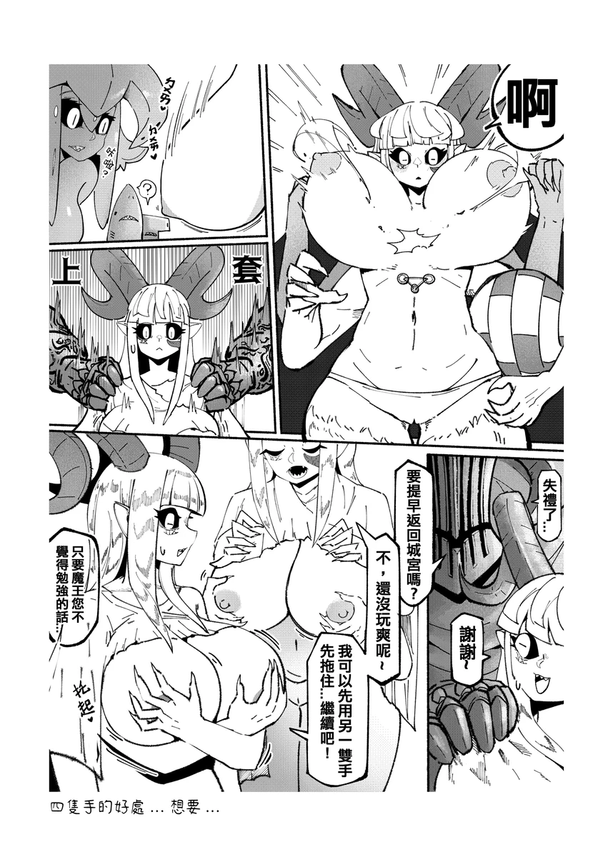 系列原創漫畫_龍女◆騎士 by worldenderdragon page 143 - big breasts monster girl hentai manga - read online free