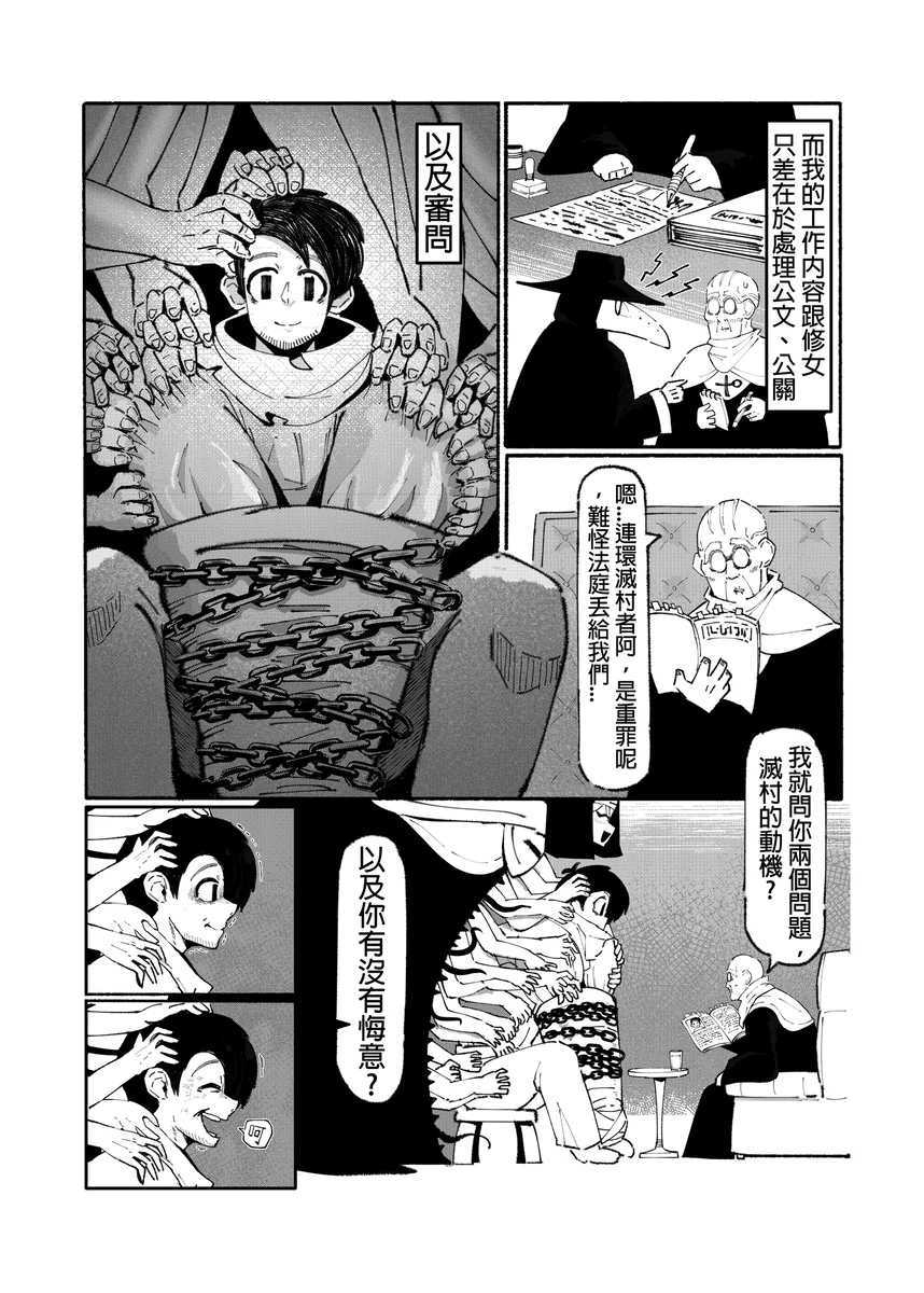 系列原創漫畫_龍女◆騎士 by worldenderdragon - Page 155