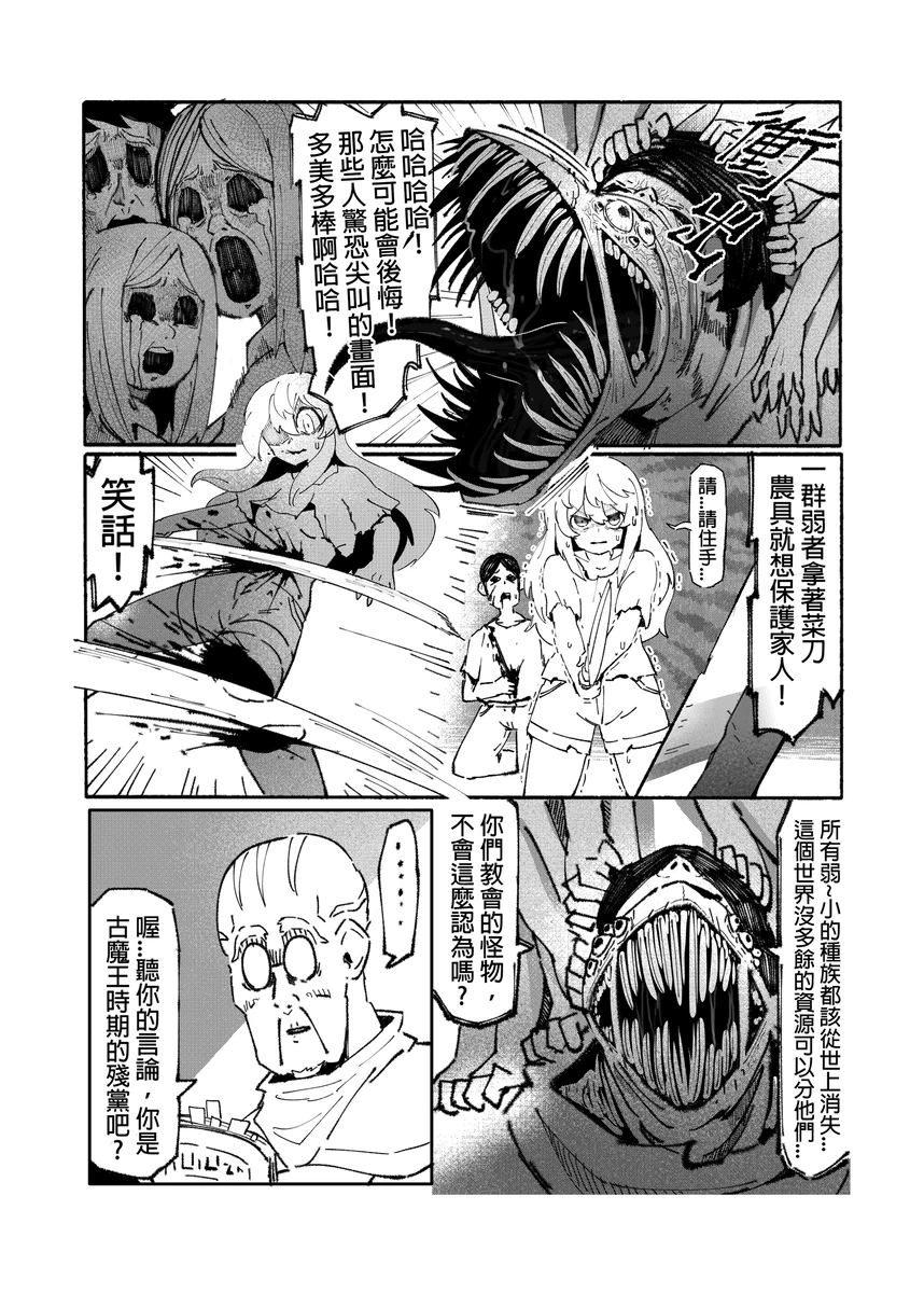 系列原創漫畫_龍女◆騎士 by worldenderdragon - Page 156