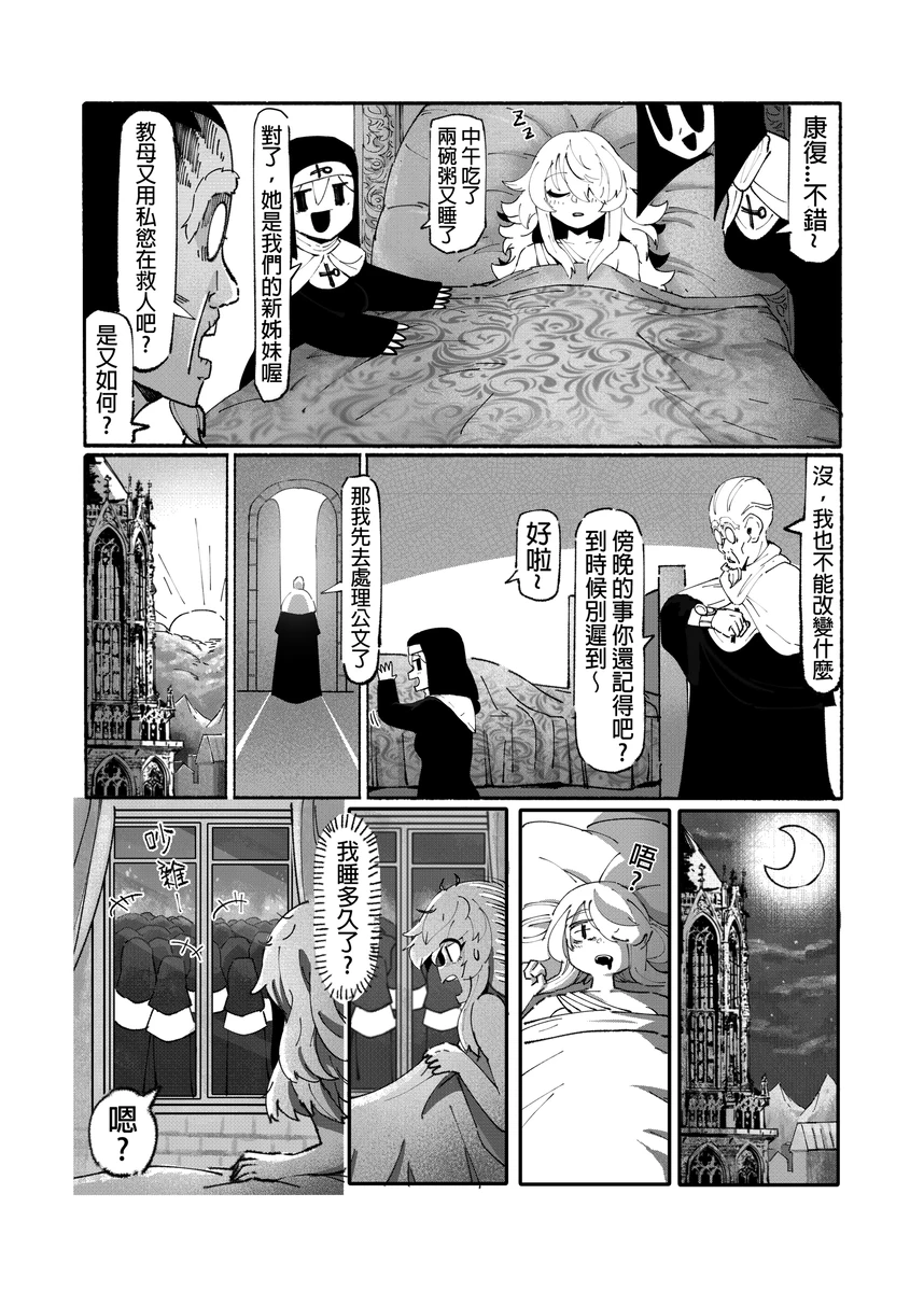 系列原創漫畫_龍女◆騎士 by worldenderdragon page 163 - big breasts monster girl hentai manga - read online free