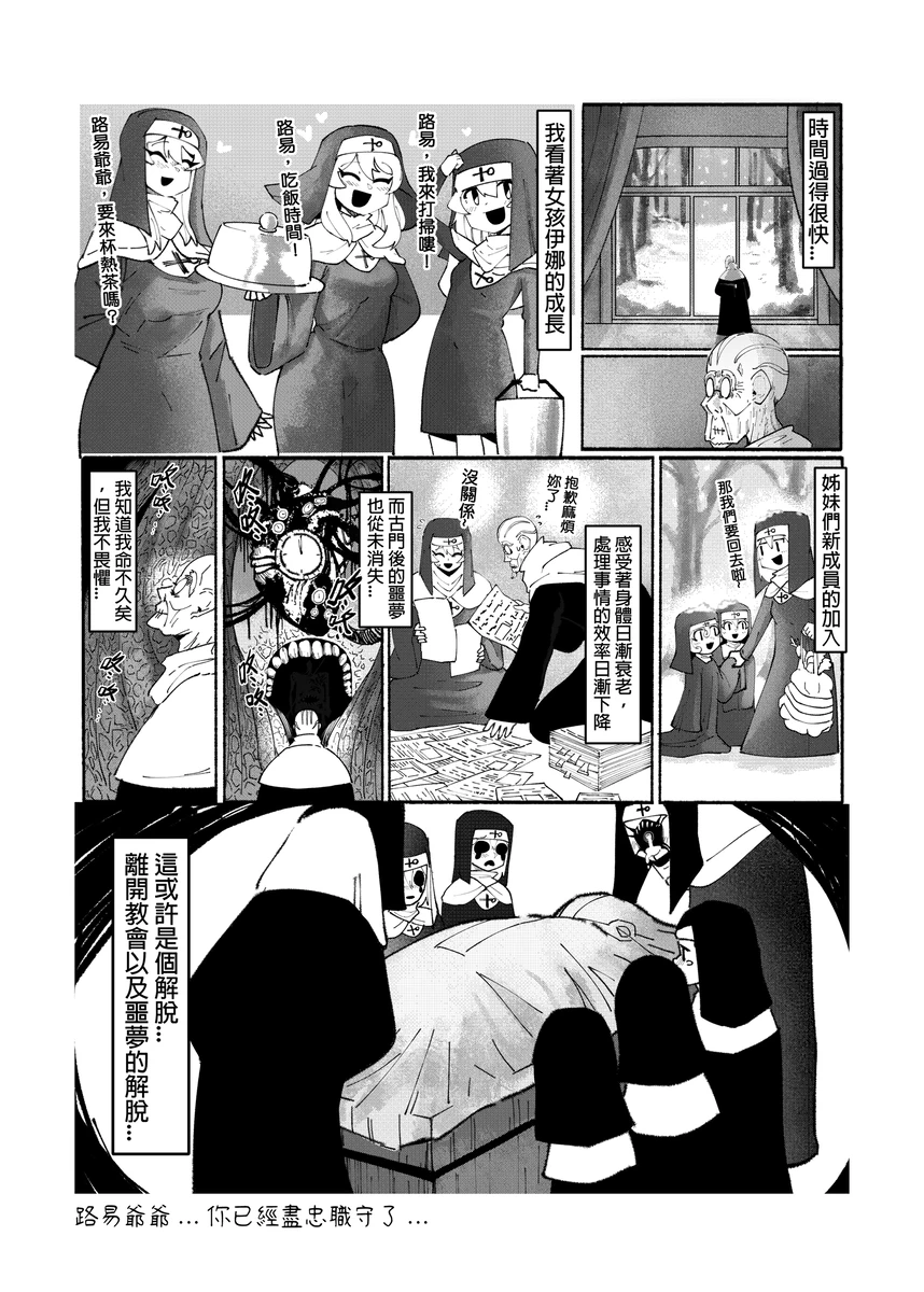 系列原創漫畫_龍女◆騎士 by worldenderdragon - Page 166