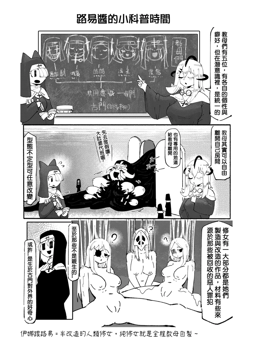 系列原創漫畫_龍女◆騎士 by worldenderdragon - Page 169