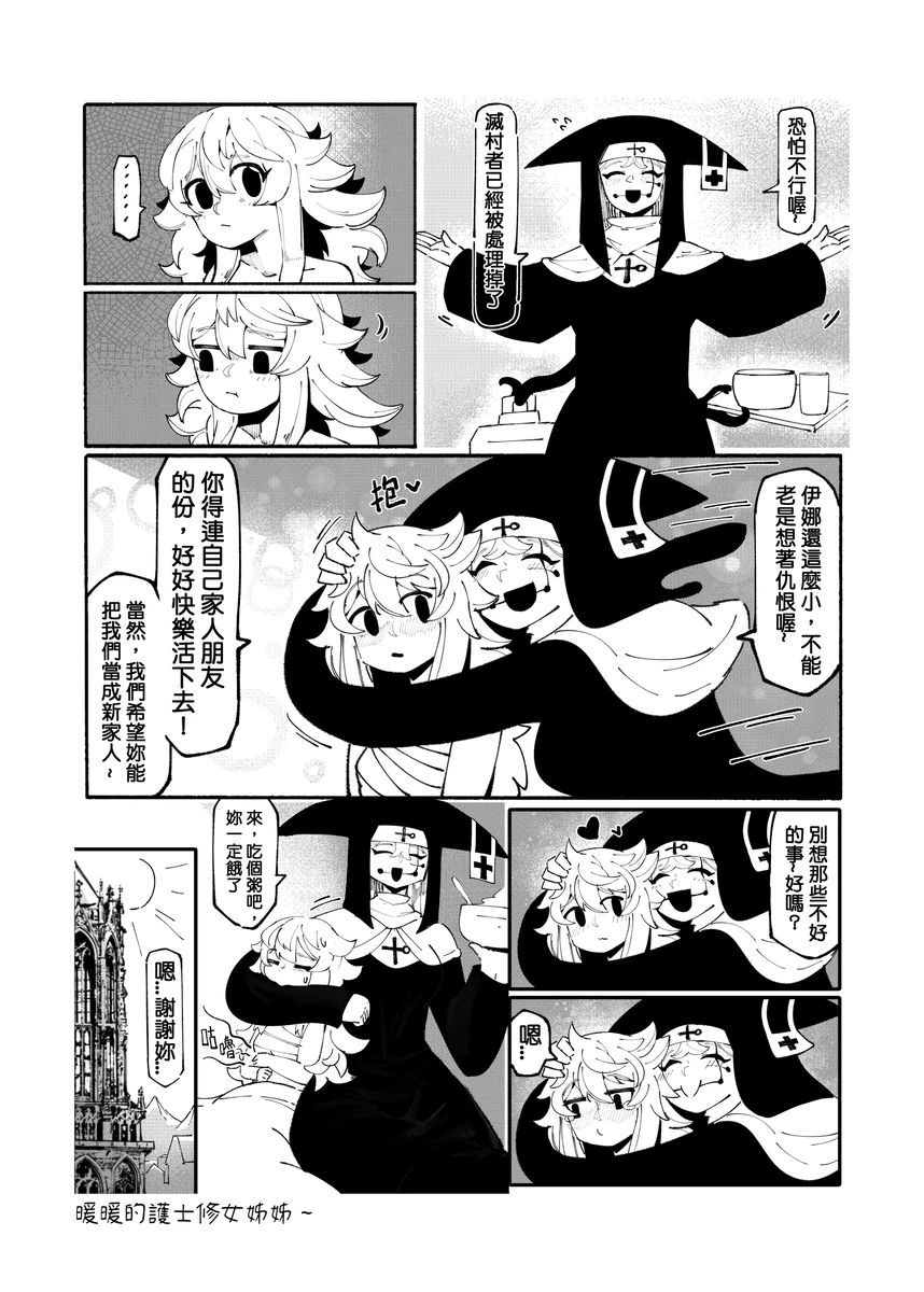 系列原創漫畫_龍女◆騎士 by worldenderdragon page 174 - big breasts monster girl hentai manga - read online free