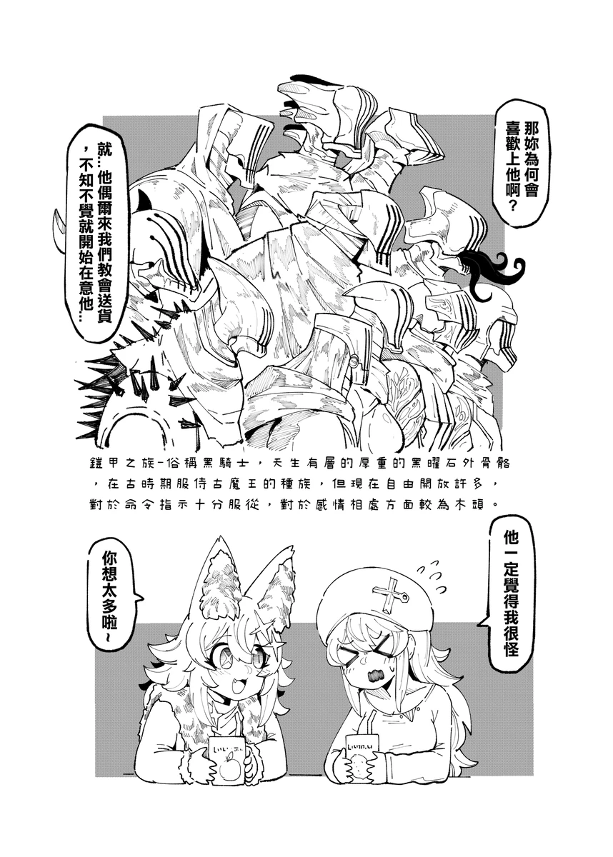 系列原創漫畫_龍女◆騎士 by worldenderdragon - Page 179