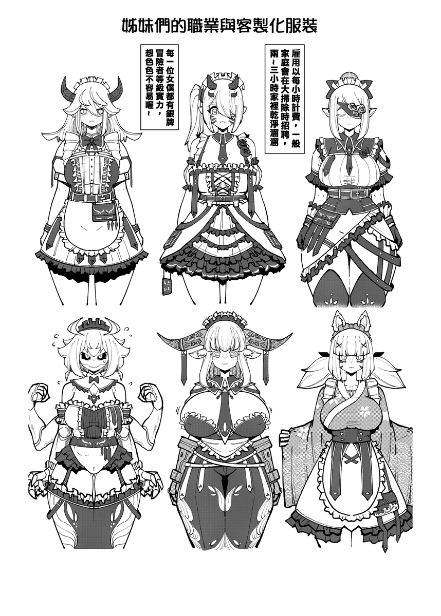 系列原創漫畫_龍女◆騎士 by worldenderdragon page 190 - big breasts monster girl hentai manga - read online free