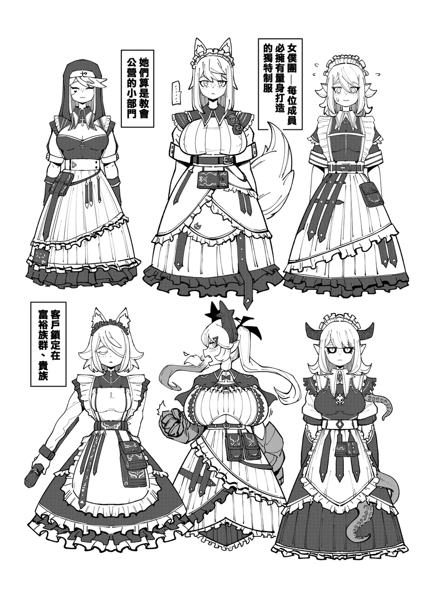 系列原創漫畫_龍女◆騎士 by worldenderdragon - Page 193