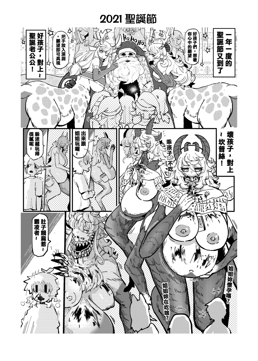 系列原創漫畫_龍女◆騎士 by worldenderdragon page 196 - big breasts monster girl hentai manga - read online free