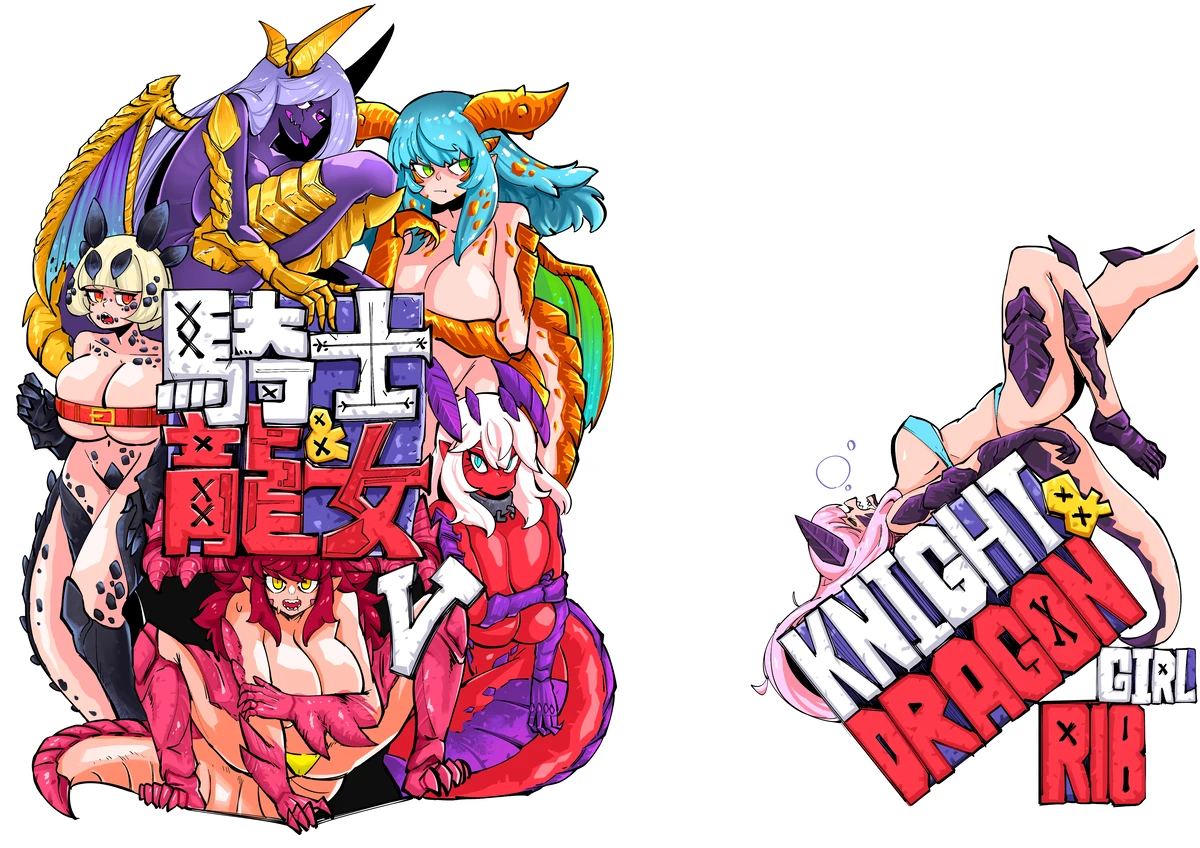 系列原創漫畫_龍女◆騎士 by worldenderdragon page 200 - big breasts monster girl hentai manga - read online free
