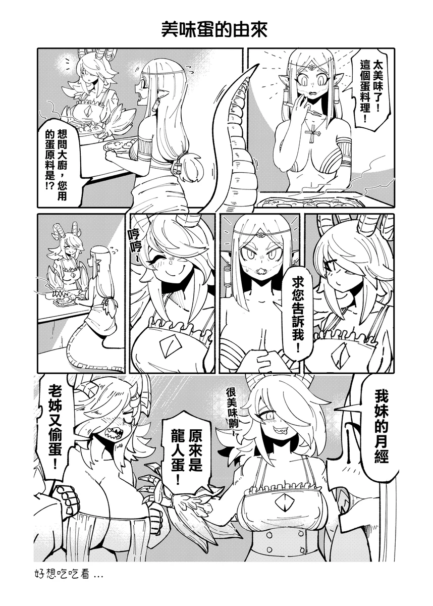 系列原創漫畫_龍女◆騎士 by worldenderdragon page 201 - big breasts monster girl hentai manga - read online free