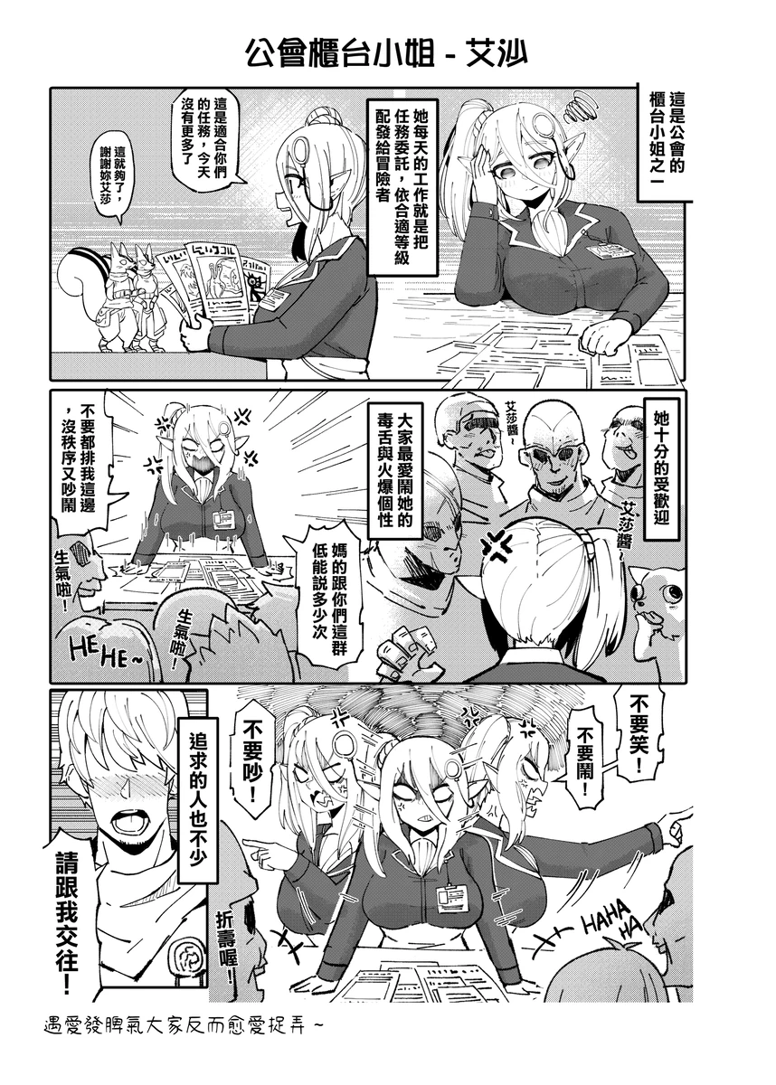 系列原創漫畫_龍女◆騎士 by worldenderdragon - Page 208