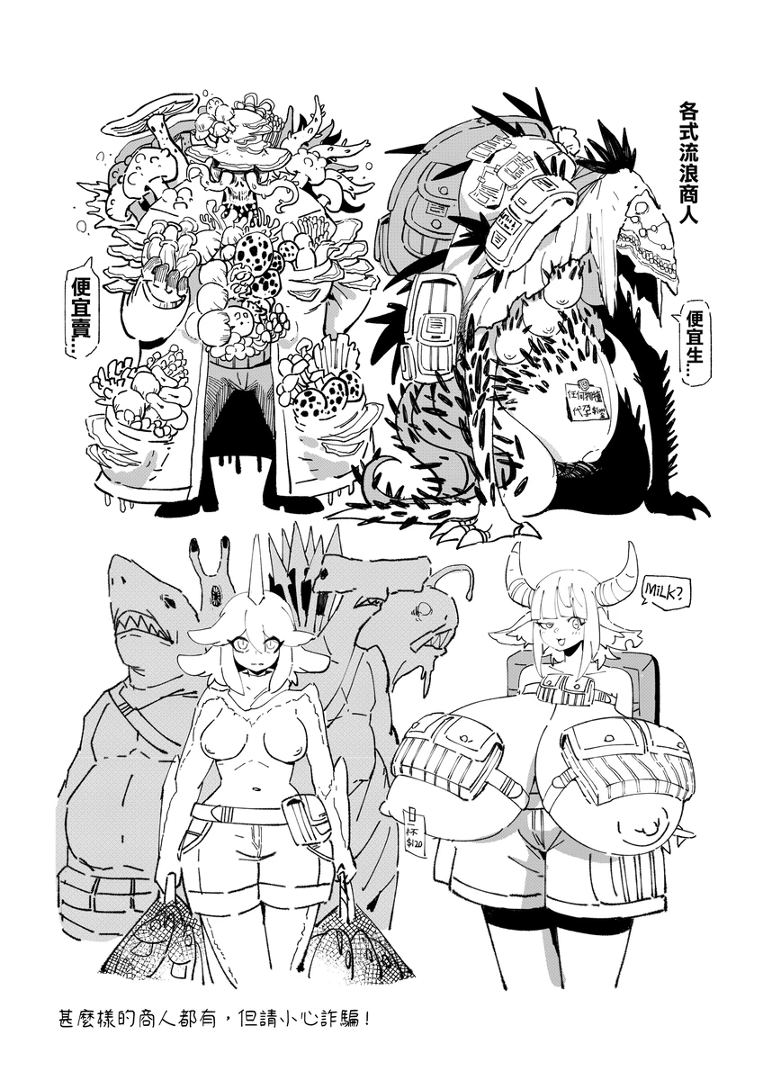 系列原創漫畫_龍女◆騎士 by worldenderdragon - Page 215