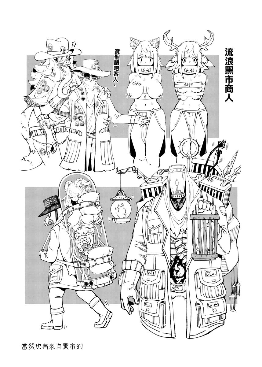 系列原創漫畫_龍女◆騎士 by worldenderdragon - Page 216