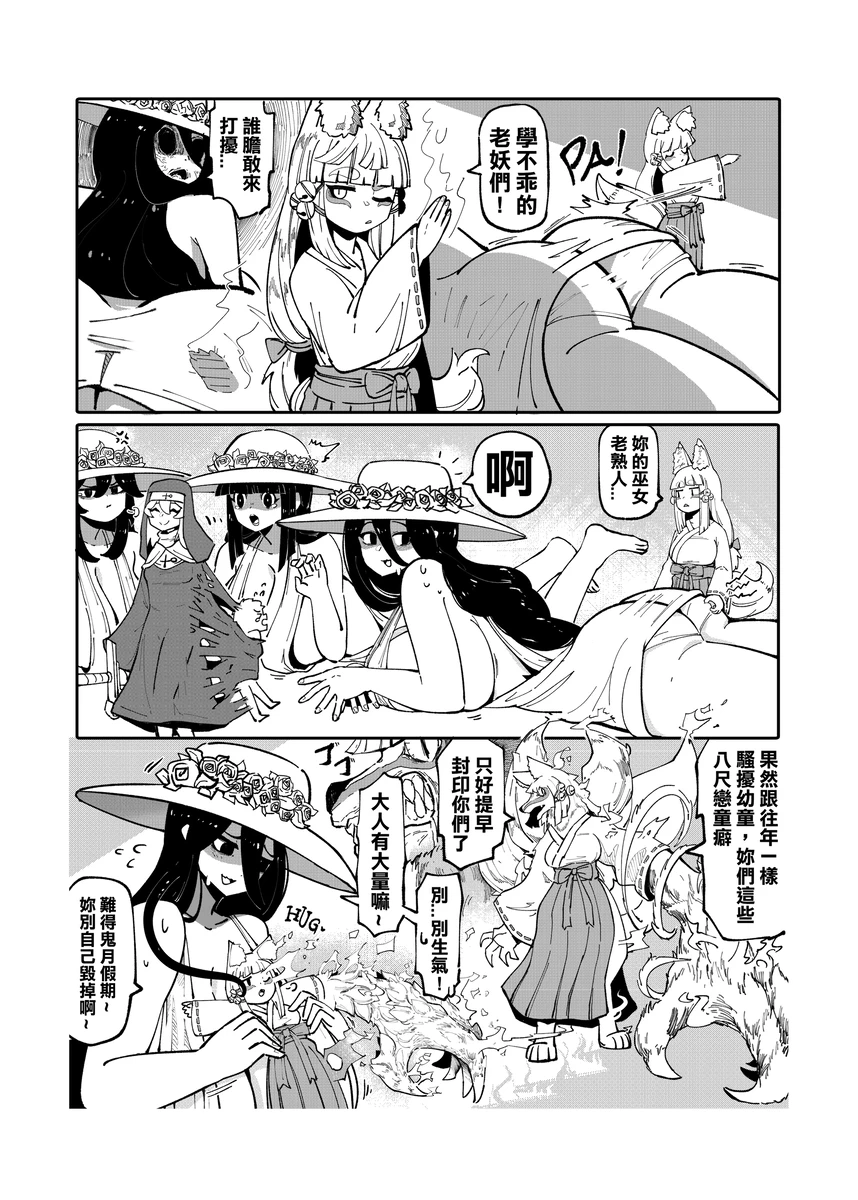 系列原創漫畫_龍女◆騎士 by worldenderdragon - Page 218