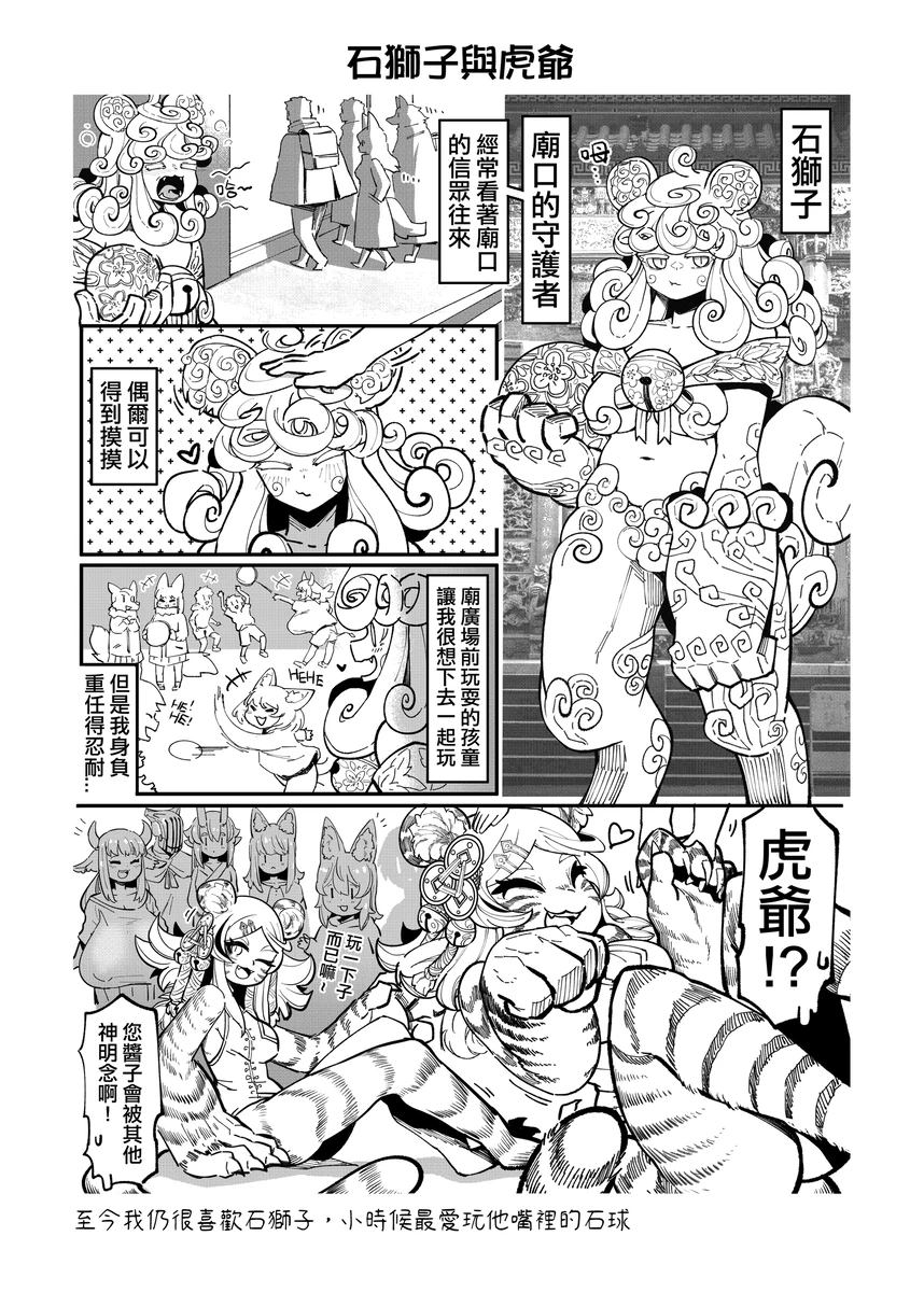 系列原創漫畫_龍女◆騎士 by worldenderdragon page 227 - big breasts monster girl hentai manga - read online free