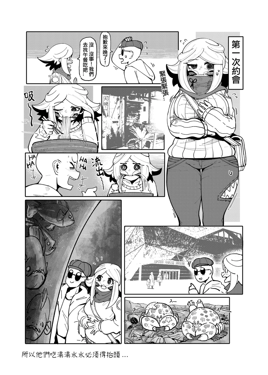 系列原創漫畫_龍女◆騎士 by worldenderdragon - Page 231