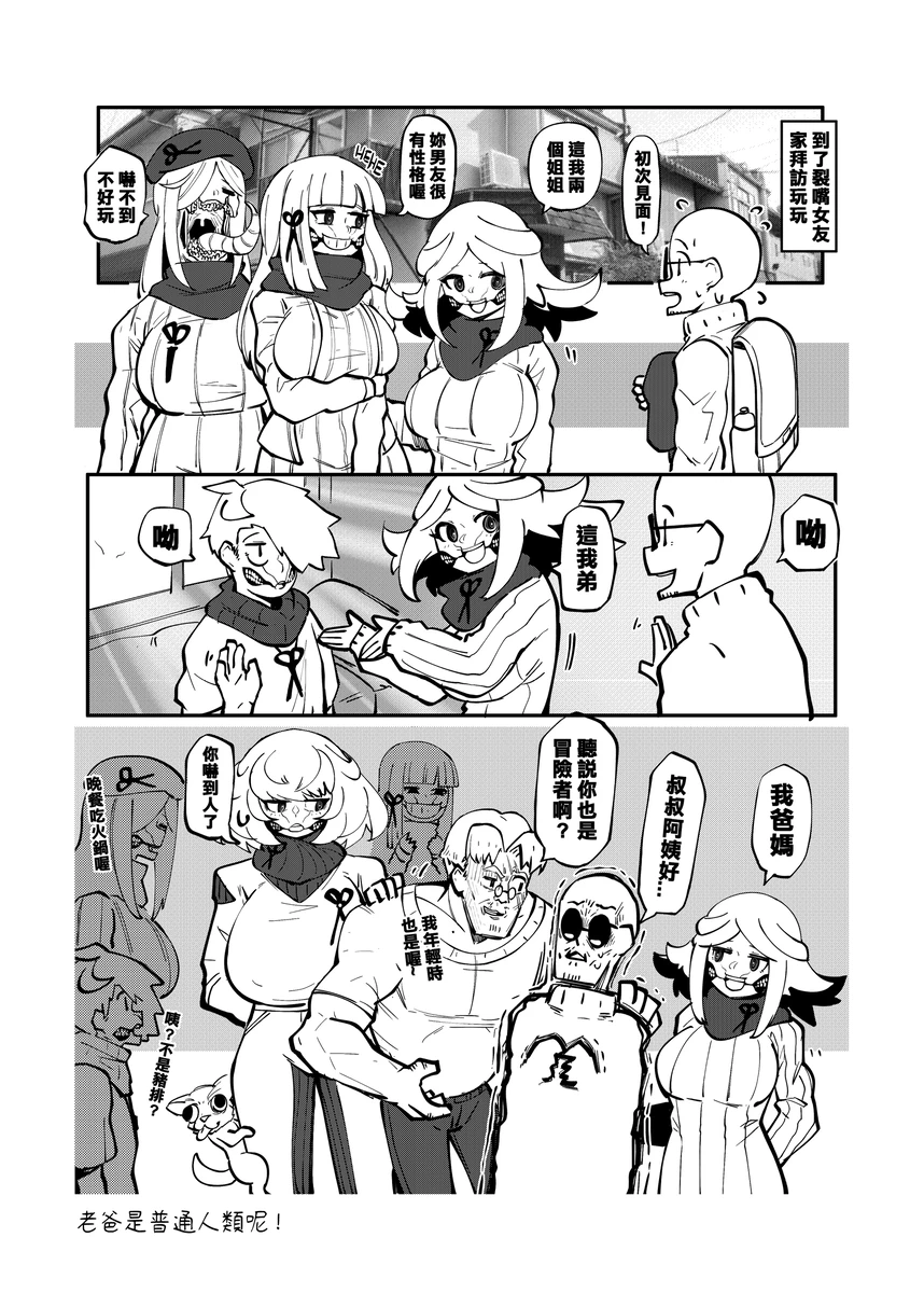 系列原創漫畫_龍女◆騎士 by worldenderdragon - Page 233