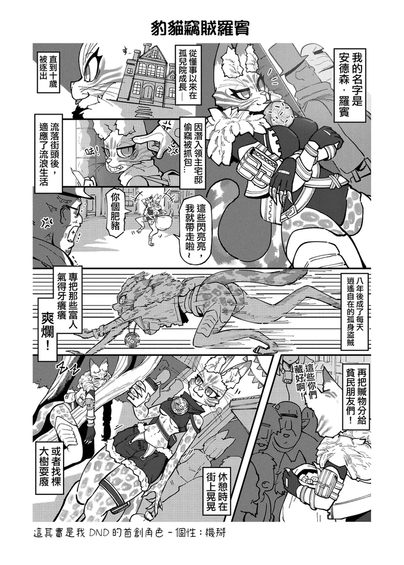 系列原創漫畫_龍女◆騎士 by worldenderdragon - Page 236
