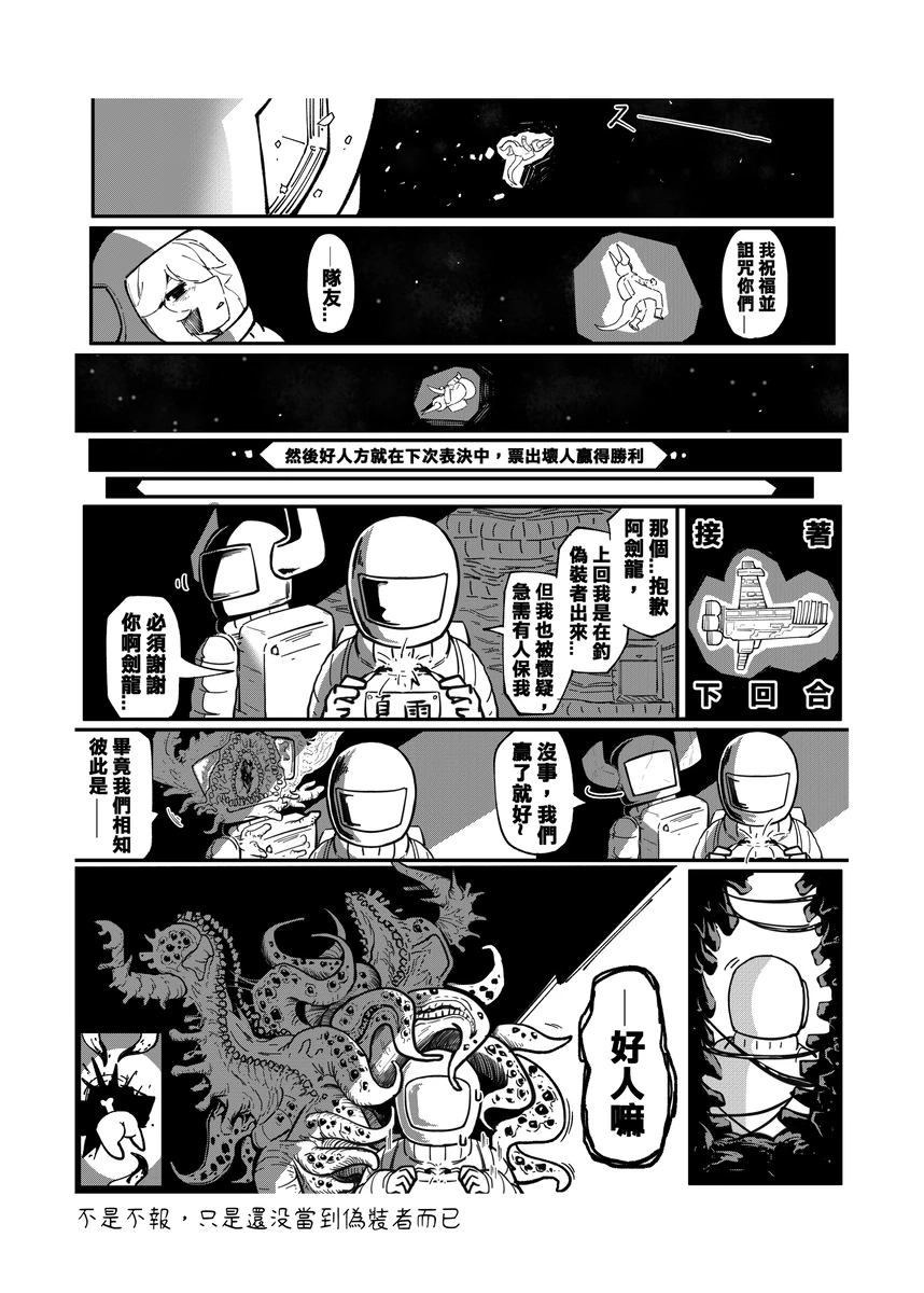 系列原創漫畫_龍女◆騎士 by worldenderdragon page 246 - big breasts monster girl hentai manga - read online free