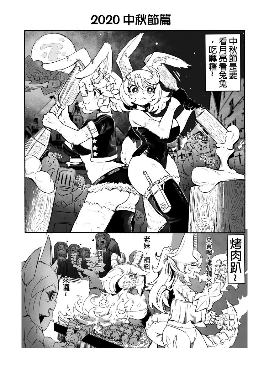 系列原創漫畫_龍女◆騎士 by worldenderdragon page 40 - big breasts monster girl hentai manga - read online free