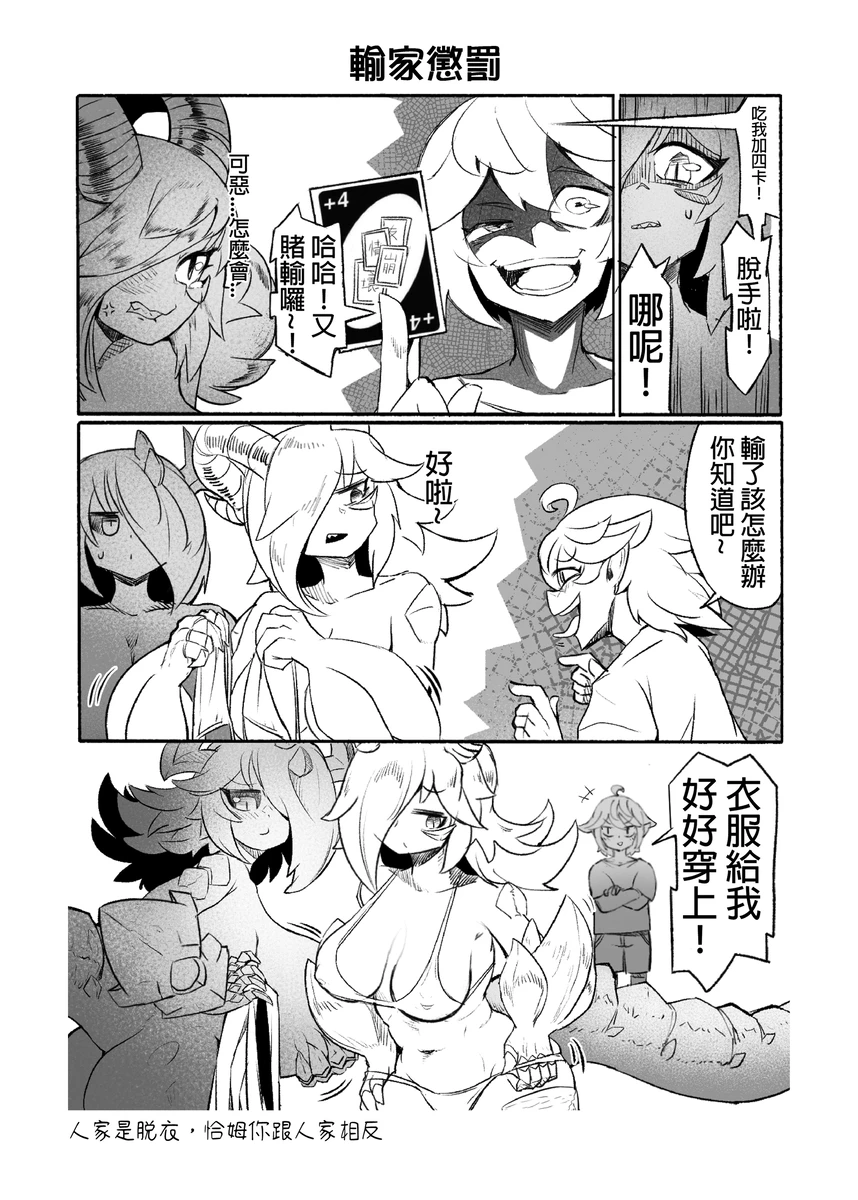 系列原創漫畫_龍女◆騎士 by worldenderdragon page 44 - big breasts monster girl hentai manga - read online free