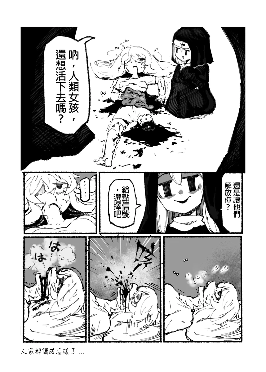 系列原創漫畫_龍女◆騎士 by worldenderdragon page 56 - big breasts monster girl hentai manga - read online free