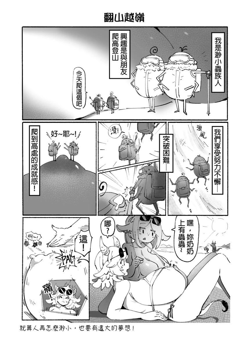 系列原創漫畫_龍女◆騎士 by worldenderdragon page 66 - big breasts monster girl hentai manga - read online free