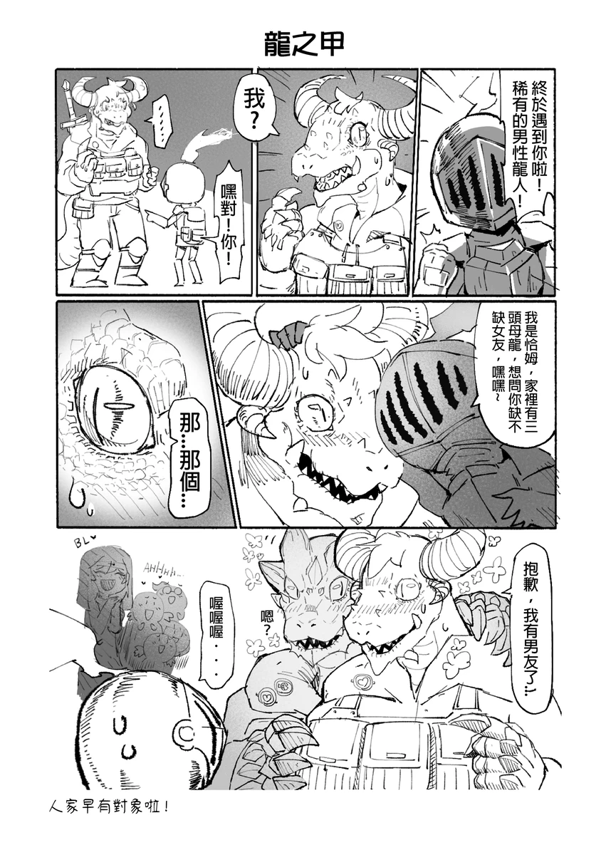 系列原創漫畫_龍女◆騎士 by worldenderdragon page 67 - big breasts monster girl hentai manga - read online free