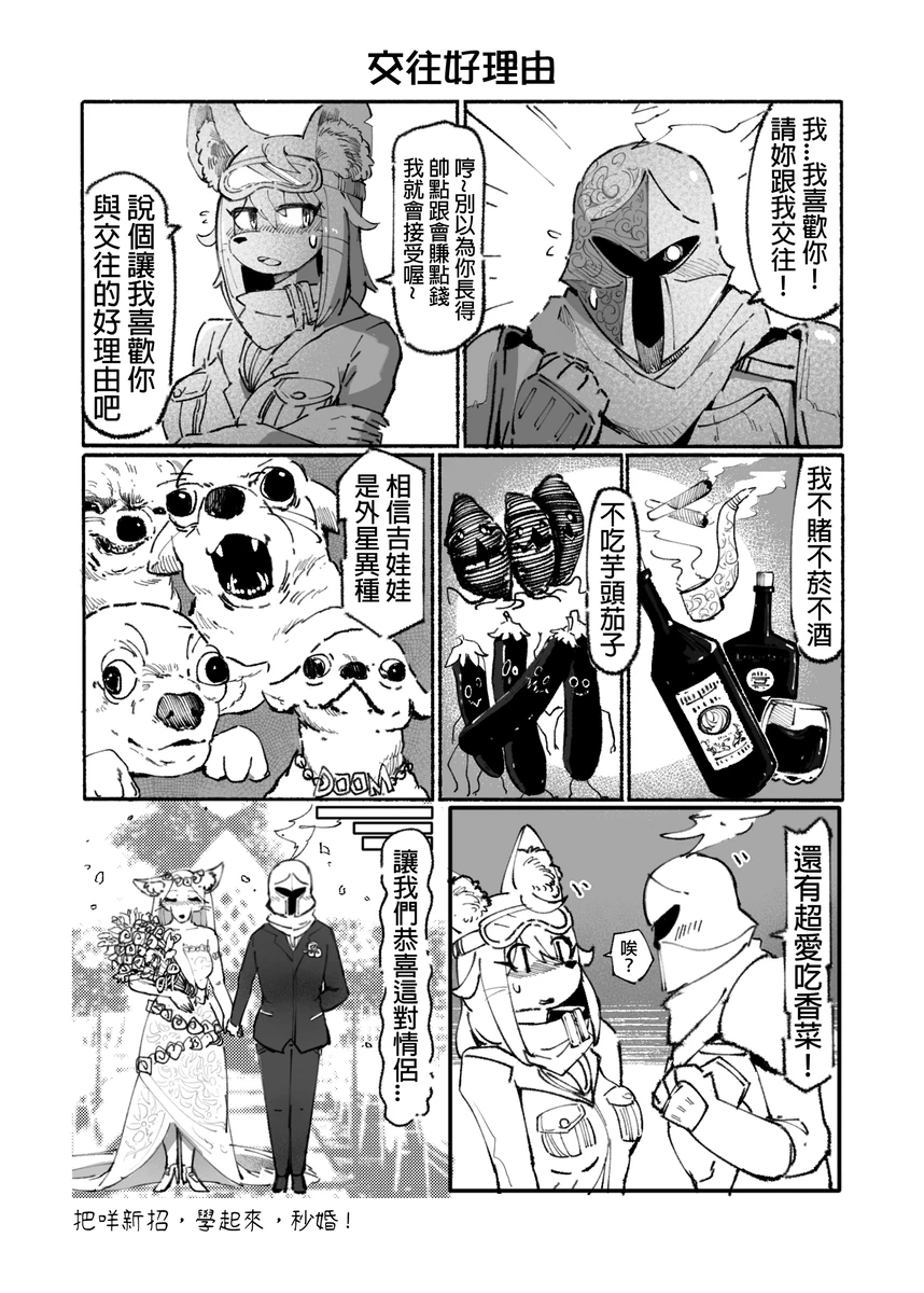 系列原創漫畫_龍女◆騎士 by worldenderdragon - Page 77