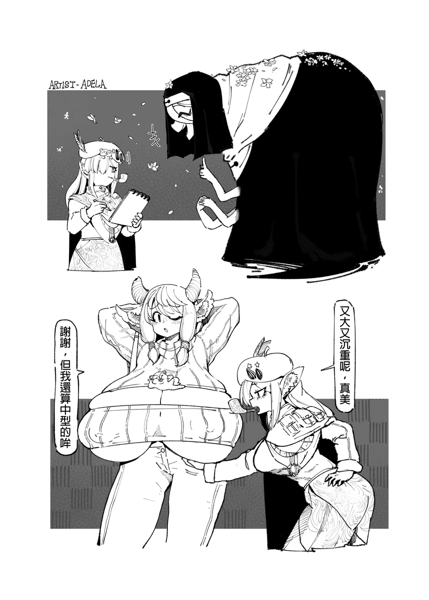 系列原創漫畫_龍女◆騎士 by worldenderdragon - Page 79