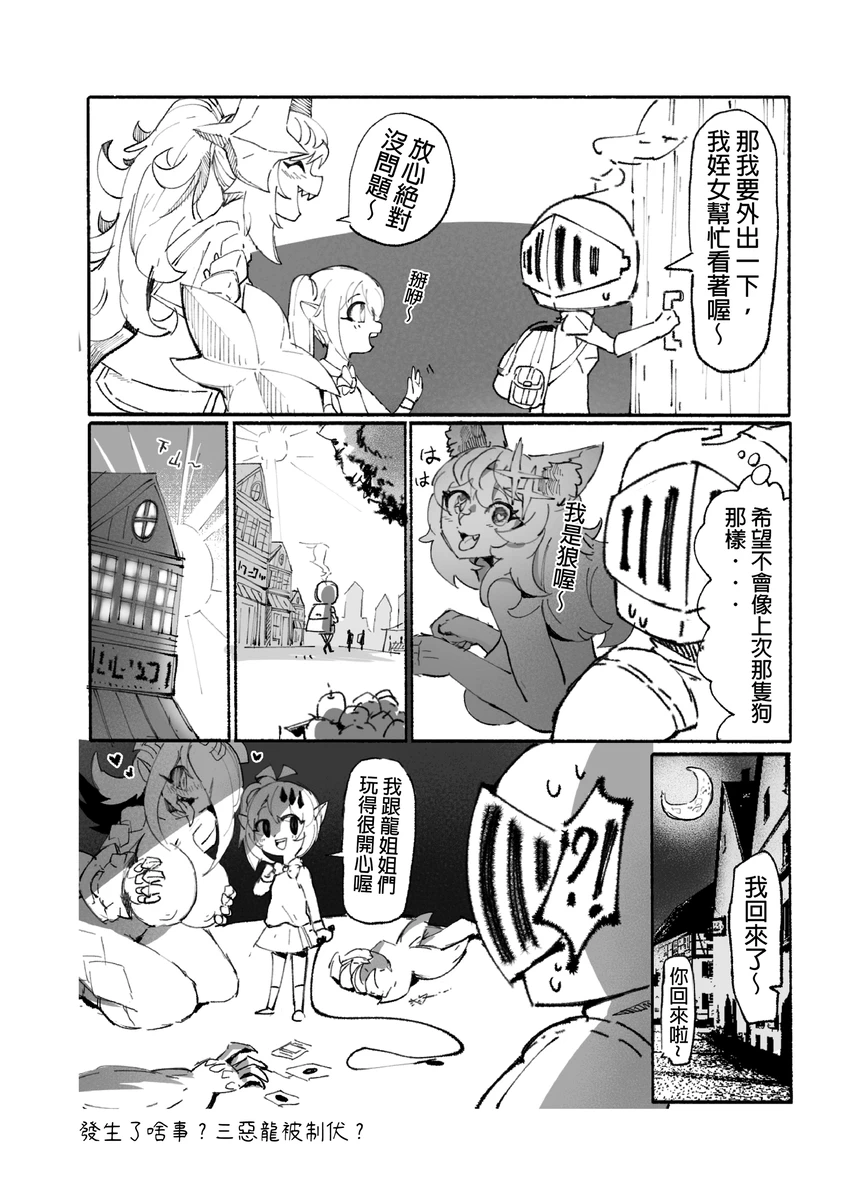 系列原創漫畫_龍女◆騎士 by worldenderdragon page 81 - big breasts monster girl hentai manga - read online free