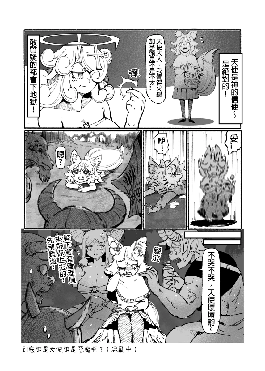 系列原創漫畫_龍女◆騎士 by worldenderdragon page 84 - big breasts monster girl hentai manga - read online free