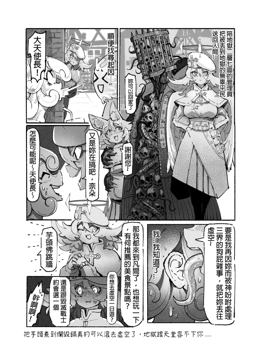 系列原創漫畫_龍女◆騎士 by worldenderdragon page 85 - big breasts monster girl hentai manga - read online free