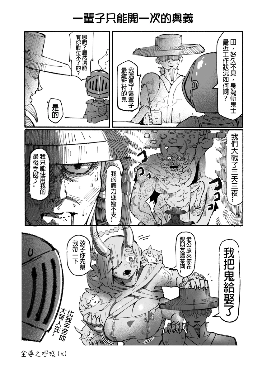 系列原創漫畫_龍女◆騎士 by worldenderdragon - Page 92