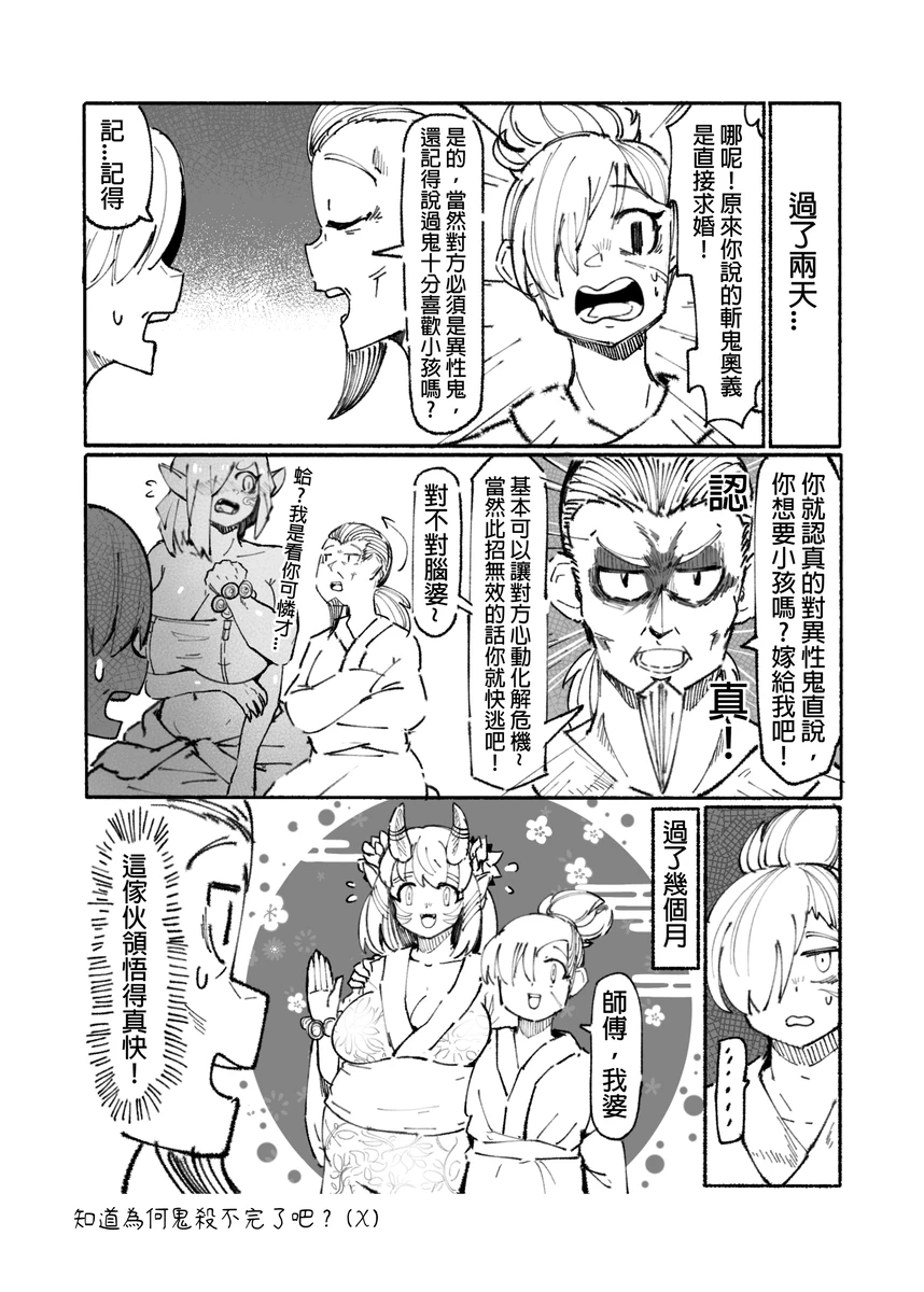 系列原創漫畫_龍女◆騎士 by worldenderdragon page 96 - big breasts monster girl hentai manga - read online free